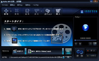 iSofter MP4 変換